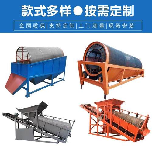 源头厂家无轴滚筒筛沙机建筑垃圾分选自动振动筛滚筒滚筒式定做