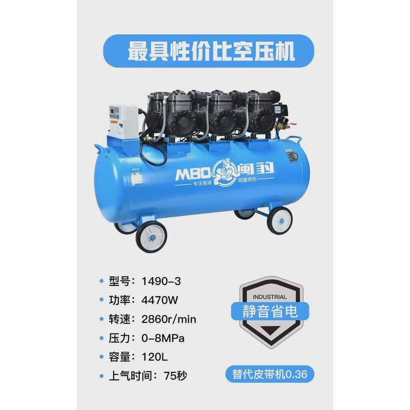 闽豹静音无油空压机小型便携18L30L50L80L120L140L气泵电动空压机
