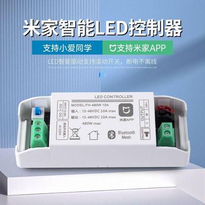 支持米家智能低压流水灯带控制器涂鸦ZIGBEE缓启动模块小爱语音