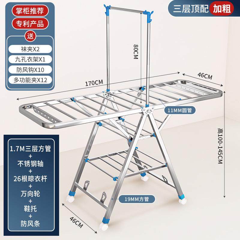 不锈钢晒衣架翼型衣架加粗可移动晒被折叠阳台加粗款落地衣架家用