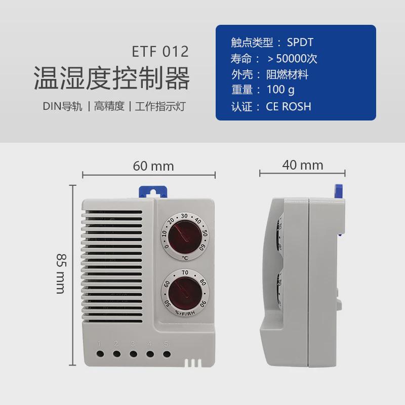 直销工业机柜智能温湿度调节开关配电柜防潮防凝露恒温恒湿器
