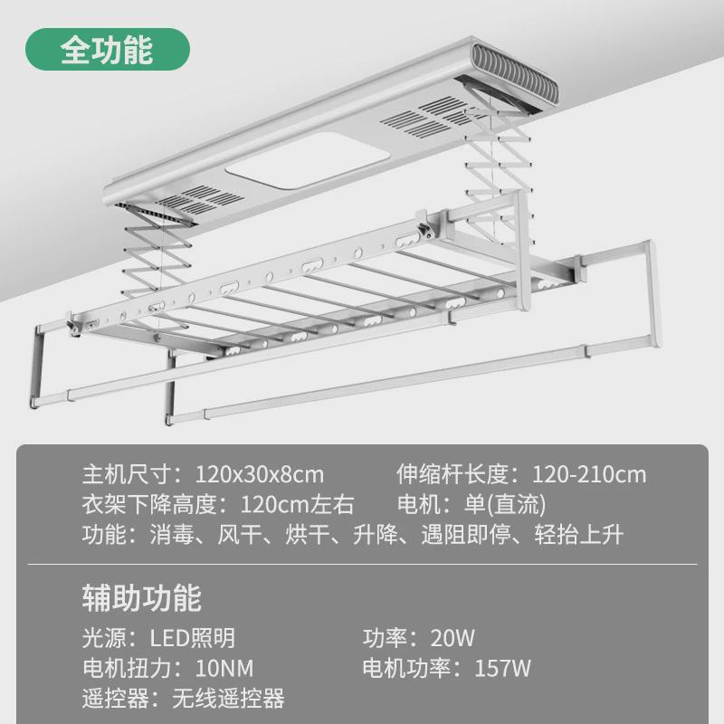 电动晾衣架遥控收缩阳台智能烘干晒衣架家用升降全自动凉晾衣杆机