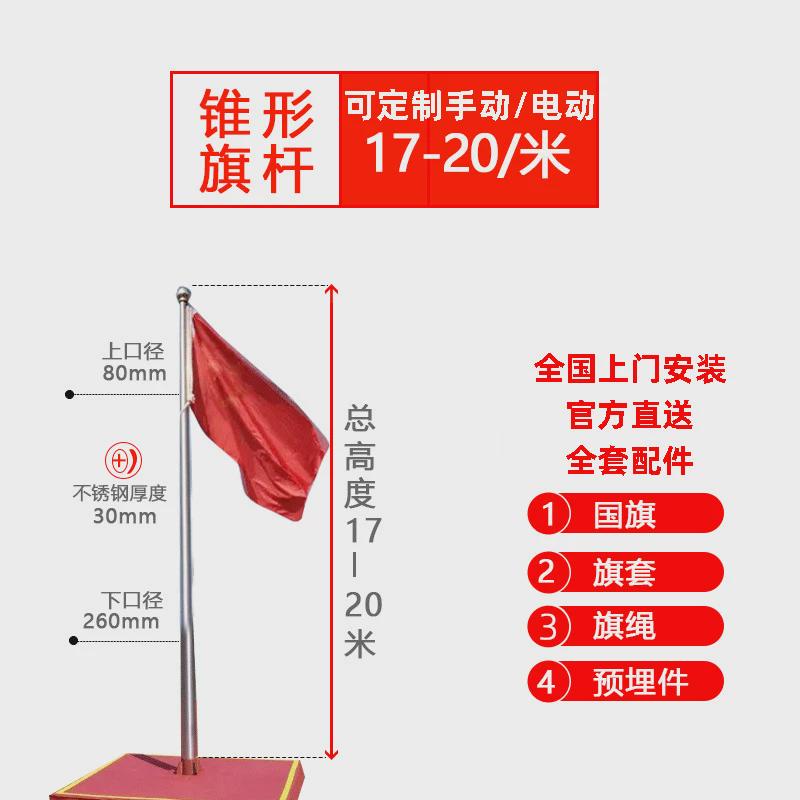 户外不锈钢旗杆升降学校锥形电动企业旗杆广场幼儿园手摇式旗杆