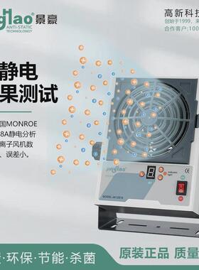 0.3s数显自动清洁直流离子风机静电消除器jh1201e东莞厂家