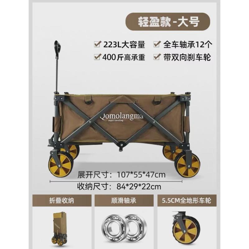 科迪勒露营推车车户外野餐营地买菜拖车聚拢珠穆朗玛野营小拉车车