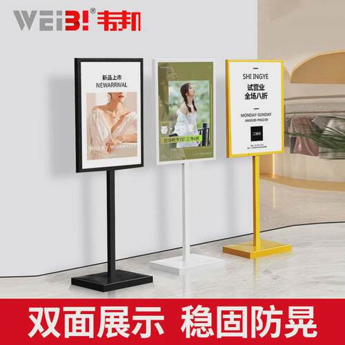 立式展示架商场双面广告立牌水牌指引牌导向指示牌落地式kt板展架
