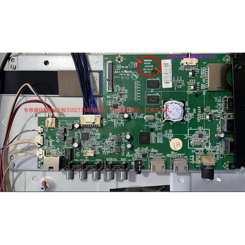 康佳电视A49U A55U A65U U65 35023887 35022988维修主板EMMC数据