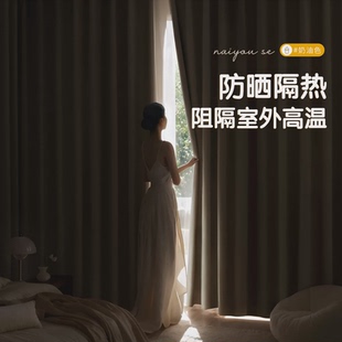 高级全遮光2024新款 客厅防晒隔热遮阳免打孔安装 卧室窗帘布挂钩式