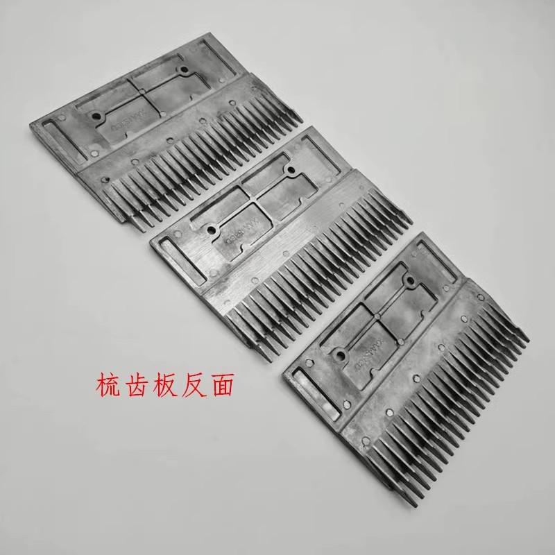 西子奥的斯Otis扶梯GAA453BM铝合金梳齿板23齿XAA453CD梳齿板24齿