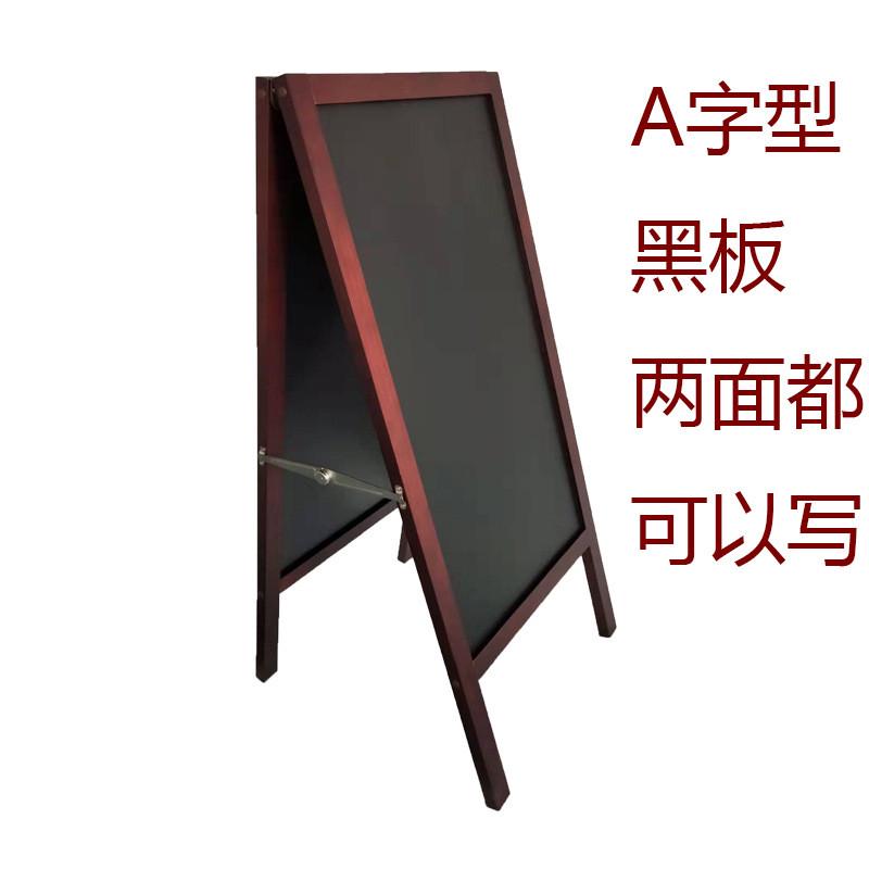 a型和木业双面盛黑板磁性广告板酒吧粉笔留言板宣传板儿童画板