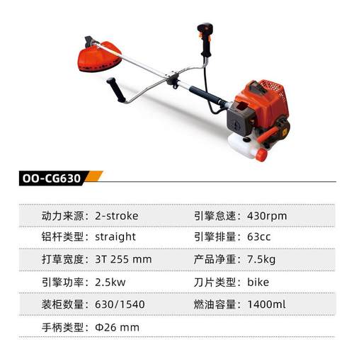 cg630大功率割草机侧割灌机挂式厂家除草机农用批发便携式打草机