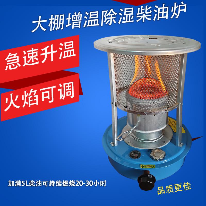 新款大棚增温器柴油除湿节能取暖炉设备户外帐篷养殖车间野钓取暖