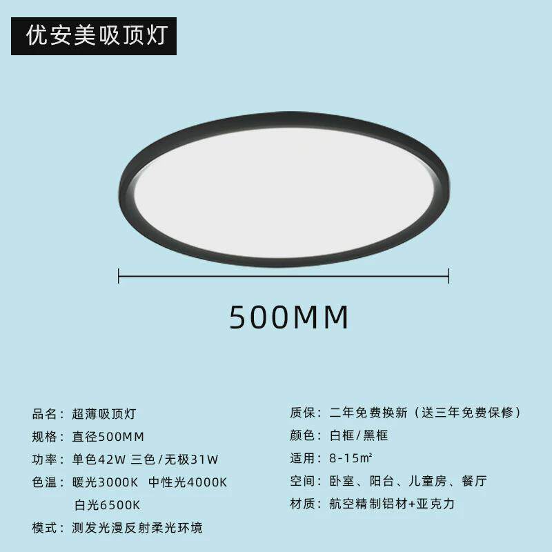 超亮led吸顶灯书房尺寸简约铝框新中式全屋客厅大餐厅卧室吸顶灯