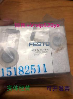 现货供应FESTO气缸ADN-32-15-I-P-A536280全新现货