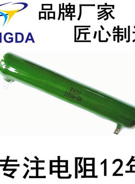 rx20rxg20t250w9k功率型绕釉线被电阻