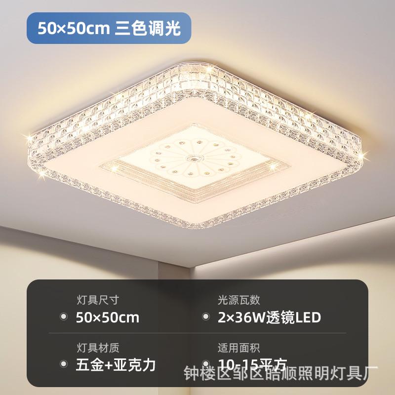 客厅灯 新款长方形led吸顶灯简约大气卧室灯餐厅书房阳台灯具灯饰