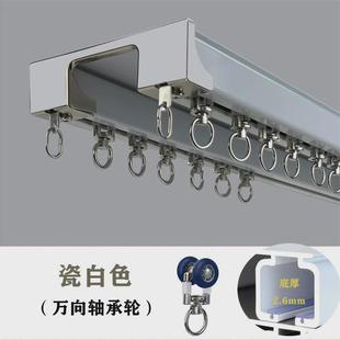 轨铝合金加厚2.0mm双排可配轴承轮送配 tuf4重型静音窗帘轨道顶装