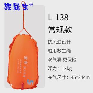 跟屁虫牌l138第五代游泳浮漂游的快抗防跳水风浪溺水救护浪姿