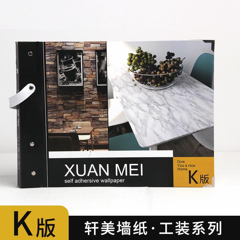 大理石墙纸自粘卧室纯色防水贴纸翻新客厅衣柜波音软片PVC木纹膜