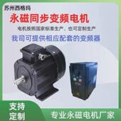 源头厂家水冷调速冷永磁同步电机280kw油电机变频电动机可配风机