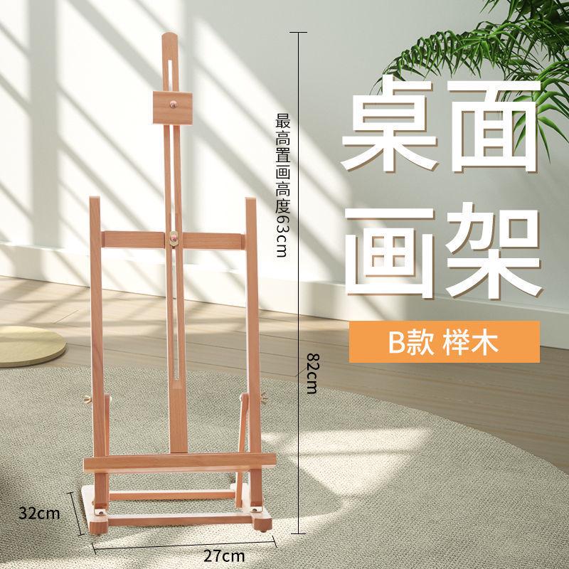 初学榉木台式画板8开4折叠桌上油画素描成人儿童小桌面画架网红