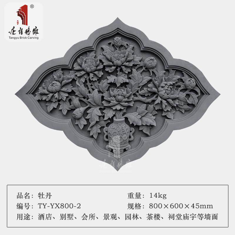 唐语砖雕中式仿古青砖影壁墙壁画浮雕装饰80×60cm连年有余牡丹
