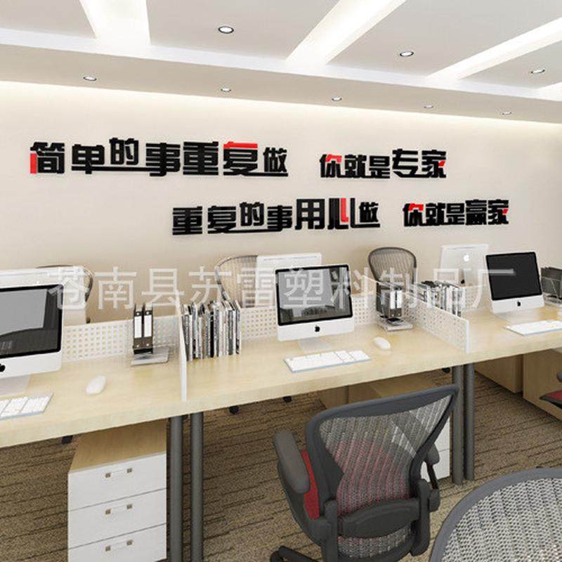 简单的事重复做3D亚克力水晶立体企业公司办公室励志文化背景墙贴,家居饰品,软装墙贴,淘宝优惠券,粉丝福利购,淘宝优惠卷
