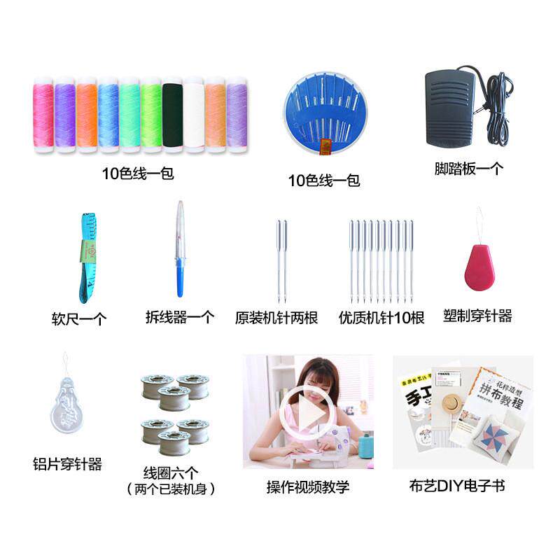 缝纫机家用电动小型手持迷你裁缝机微型吃厚全自动208缝纫机