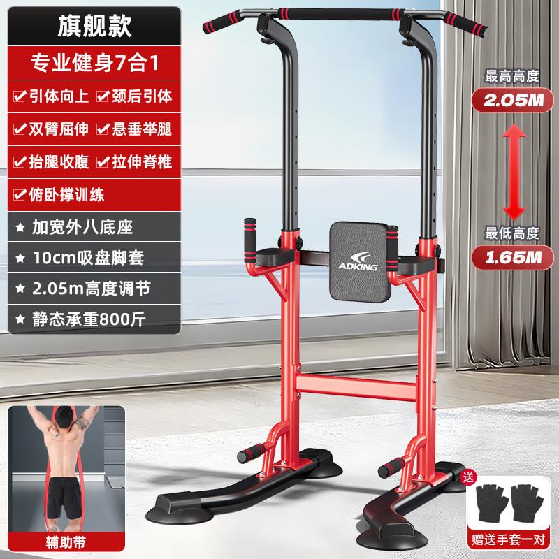 单杠单双杠引体向上器拉伸吊杠家庭落地架室内家用单杆健身器材