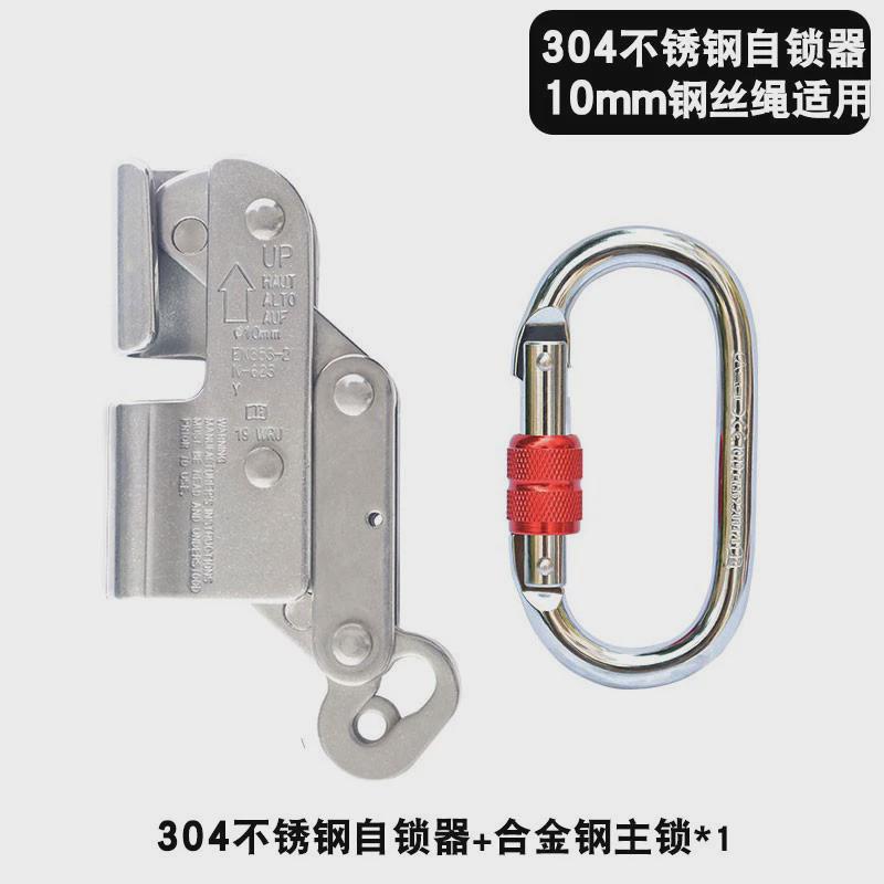 攀登自锁器钢丝绳防坠高空安全绳自锁器锁止器绳子自锁卡扣绳锁扣