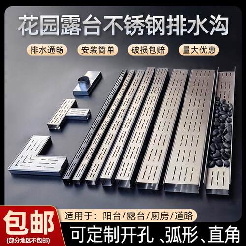 阳台排水沟露台排水槽不锈钢排水沟u型槽迷你厨房地沟下水道盖板