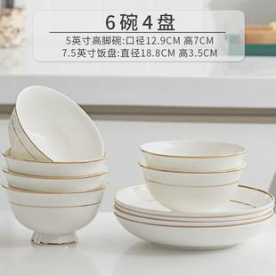 家用陶瓷碗骨瓷餐具套装 m3no碗碟套装 吃饭碗组合十碗十盘碗盘2024
