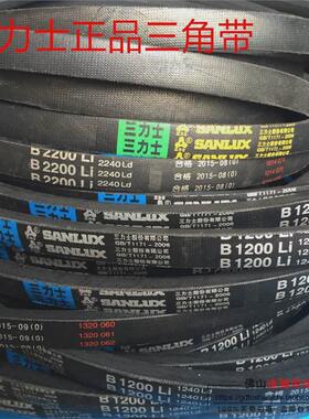 三力士B型皮带三角带B4100/B4150/B4200/B4250/B4300/B4350/B4400