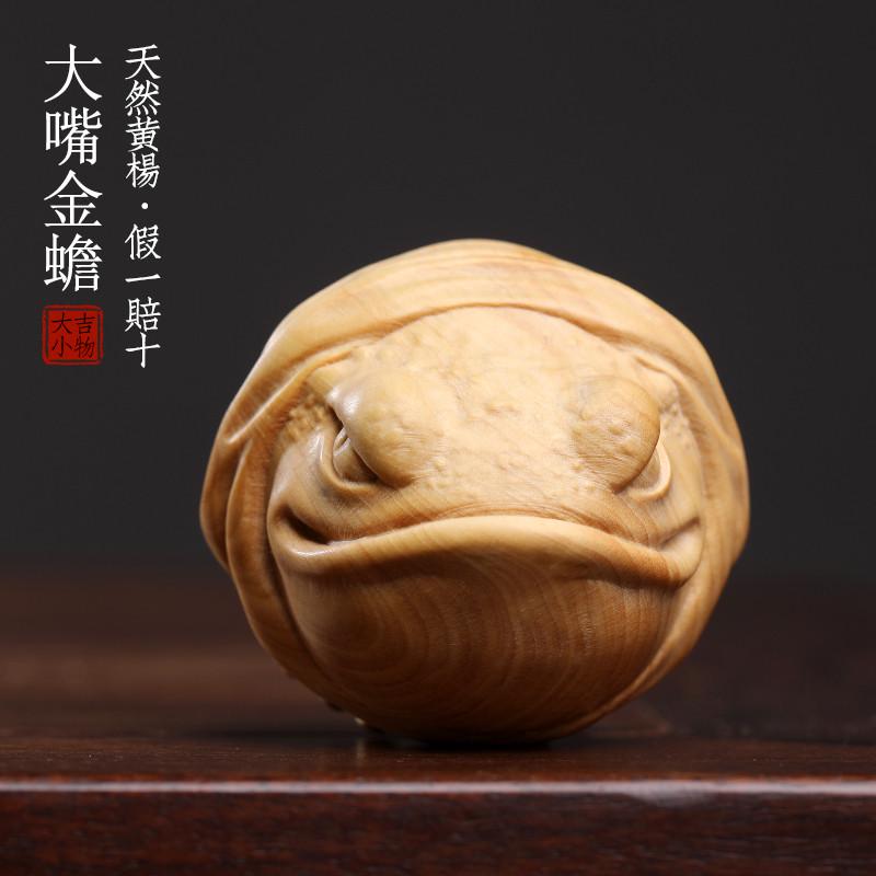 天然小叶黄杨金蟾摆件文玩呱呱来财手把件摆件可爱丑萌木雕保健球