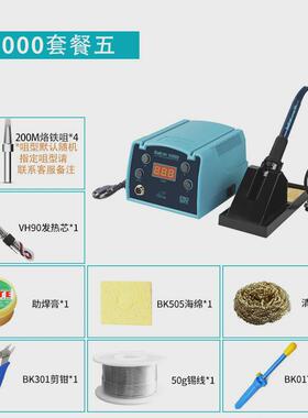 原厂包邮bk1000高频焊台90w焊台数显控温调温电烙铁白光焊台白光