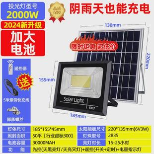 路燈 太陽能投光燈戶外防水照明庭院燈農(nóng)村家用大門口室內(nèi)外分體式