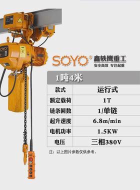 货梯链条式1t2-3-5吨运行挂钩起重行车环链电动葫芦提升吊机380v