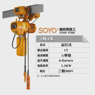 环链电动葫芦起重1t2 行车货梯提升吊机380v 5吨运行挂钩链条式