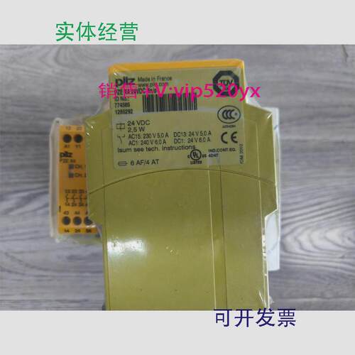 现货供应pilz皮尔兹安全继电器774585，PILZ皮尔兹安全继电