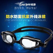 佑游泳镜男近视防水防雾高清带度数游泳眼镜潜水近视游泳镜女装备