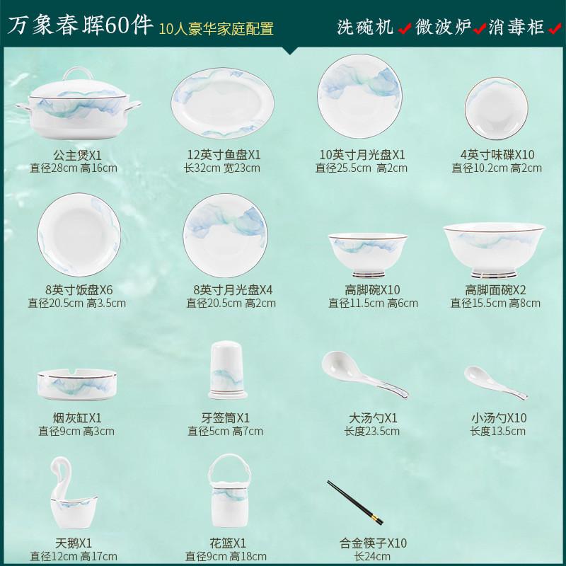 中式简约家用碗碟套装景德镇餐具骨瓷高颜值乔迁碗盘组合轻奢礼品