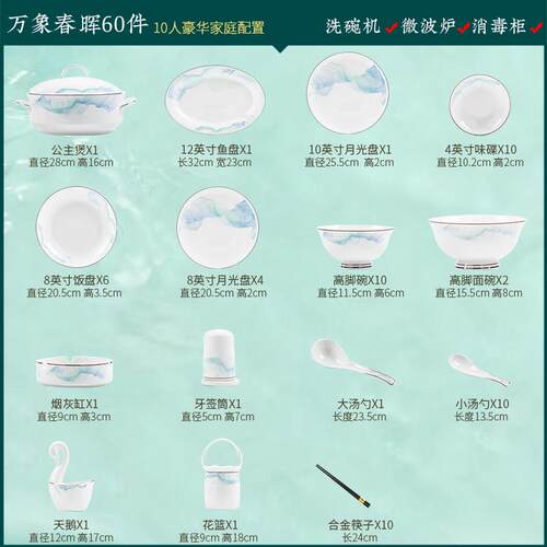 中式简约碗盘景德镇轻奢骨瓷高颜值乔迁家用碗碟套装组合餐具礼品