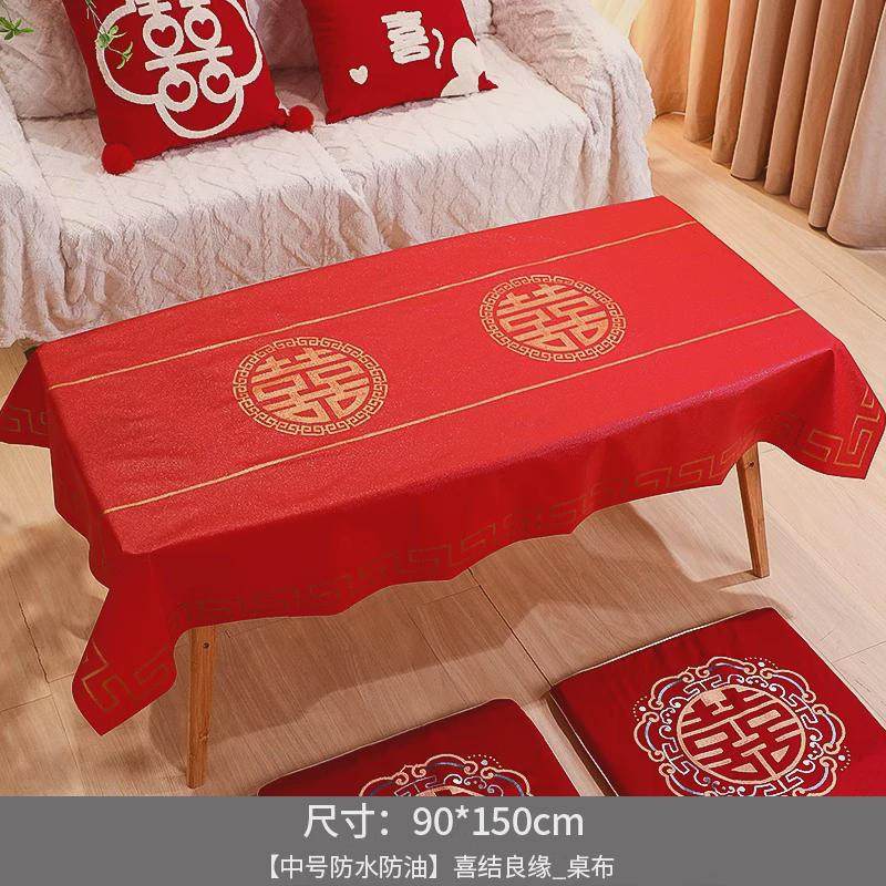 桌垫床头柜盖布婚房布置套装婚礼新房红结婚拉花装饰婚庆用品新品,节庆用品/礼品,礼花/礼炮,淘宝优惠券,粉丝福利购,淘宝优惠卷