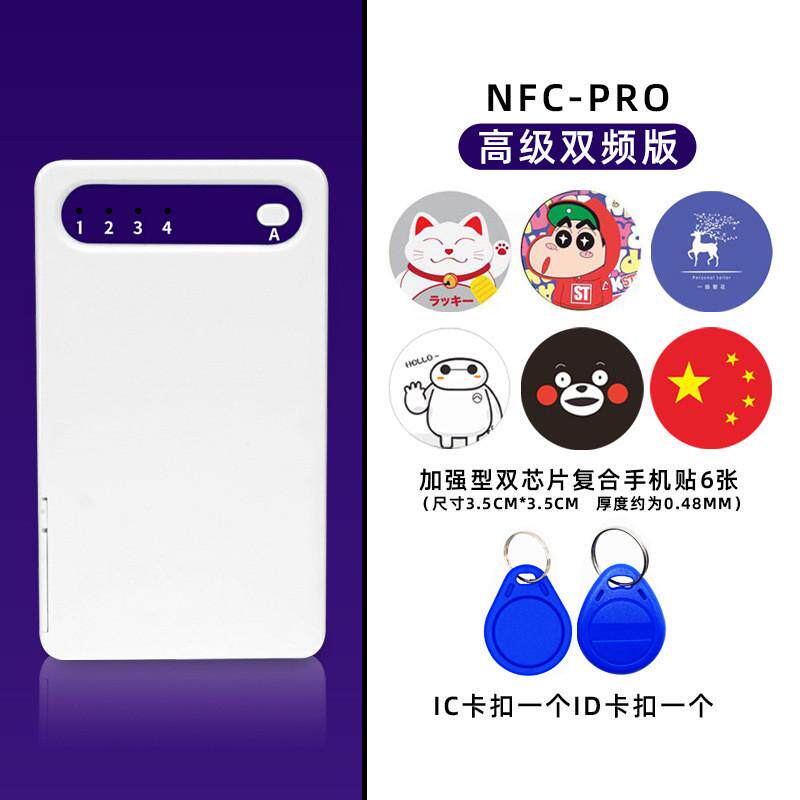 nfc读写器复刻门禁卡复卡器电梯卡icid读卡器门禁复制器小区万能