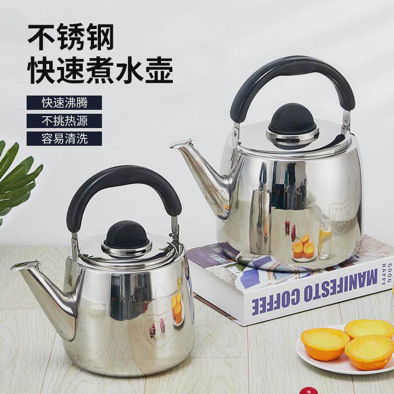 加厚304不锈钢烧水壶鸣音开水壶煤气燃气电磁炉通用大容量煲水壶
