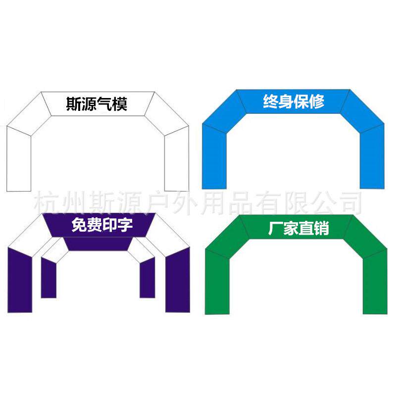 供应开业庆典拱门户外充气方形拱门马拉松印字赛事五边形彩虹门