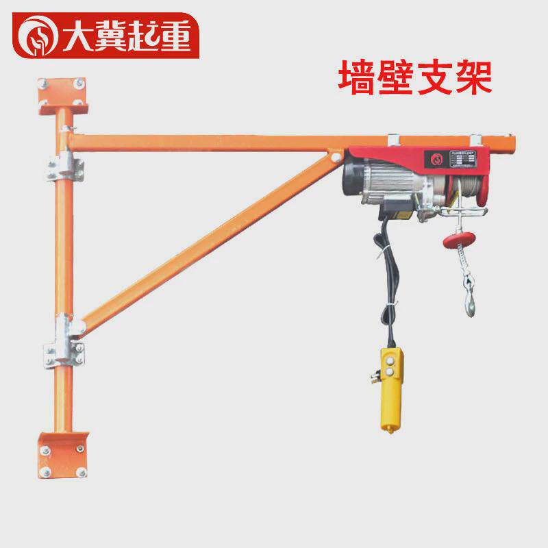 摇臂微型电动葫芦装修吊运机室内外家用旋转架子小型墙壁吊机支架,搬运/仓储/物流设备,起重机/吊车/吊机,淘宝优惠券,粉丝福利购,淘宝优惠卷