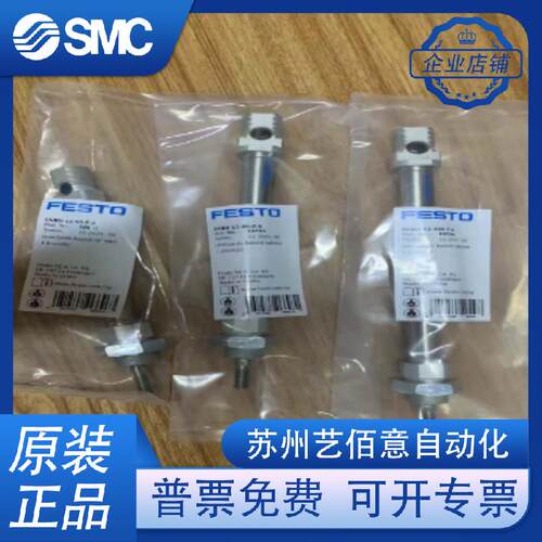 费斯托FESTO气缸DSNU-10-12-16-10-20-25-32-40-50-63-80-100-P-