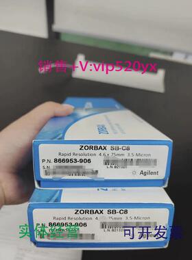 现货供应安捷伦全新液相色谱柱866953-906，SB-C8，4.6 x 75 mm.5