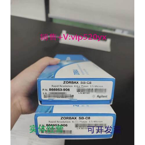 现货供应安捷伦全新液相色谱柱866953-906，SB-C8，4.6 x 75 mm.5
